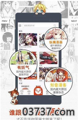 She：我的魅惑女友漫画截图