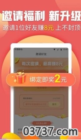 聚民任务平台截图