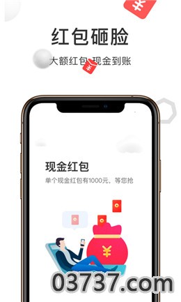 财路通最新版截图