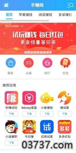 牛手赚网截图