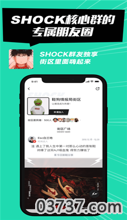 SHOCK球鞋app截图