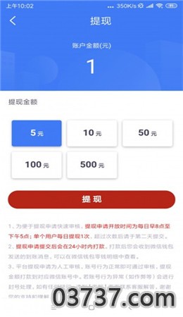 享赚资讯app截图