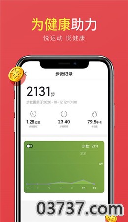 全民悦动豪送礼app截图