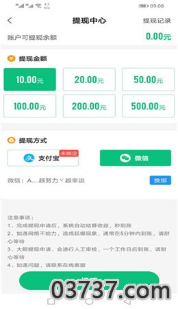 点点转app截图