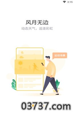 赞丽生活趣步赚钱截图