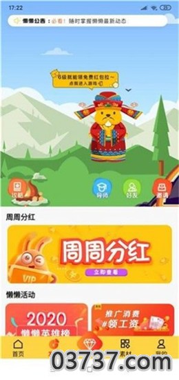 开山赚红包版截图