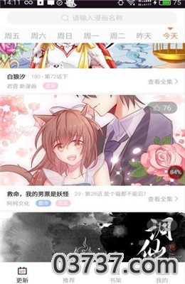 他的高跟鞋漫画截图