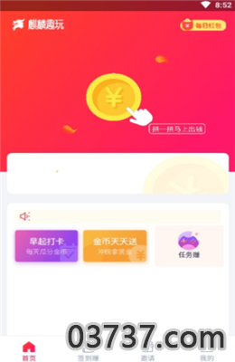 云朵网赚版截图