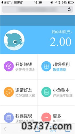 小鱼赚钱最新版截图