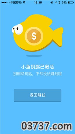 小鱼赚钱最新版截图