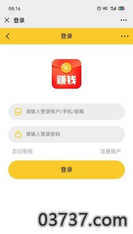 零元赚钱软件截图