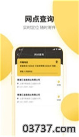 韵达录单app截图