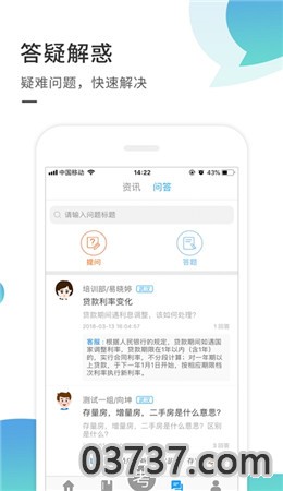 启明优学app截图