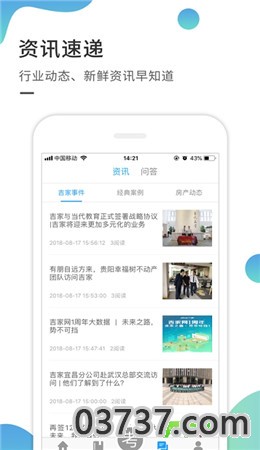 启明优学app截图