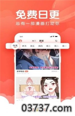 居家暖男免费阅读家漫画截图