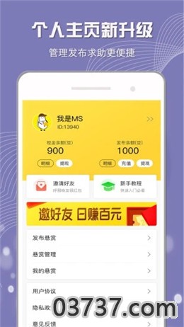 小白赚钱app截图