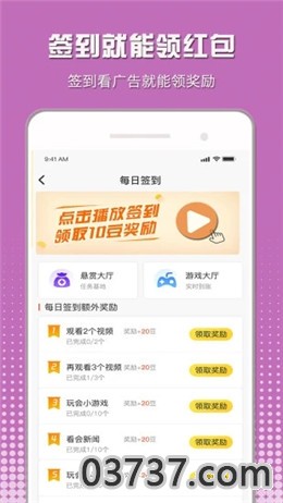 小白赚钱app截图