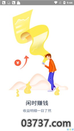 微信答题赚钱截图