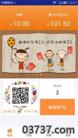 赚客吧网页版登陆截图