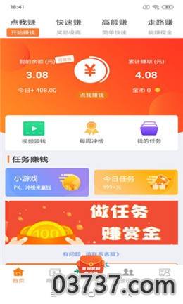 云扶帮app截图