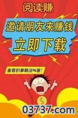 金鼠网阅读赚钱红包截图