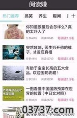 金鼠网阅读赚钱红包截图