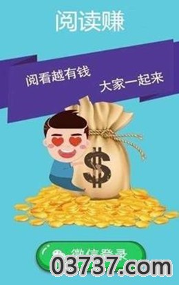 金鼠网阅读赚钱红包截图