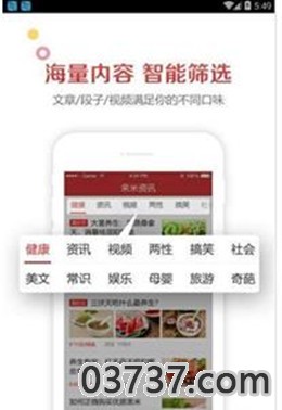 来米资讯APP红包版截图