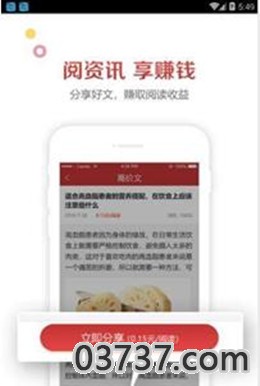 来米资讯APP红包版截图