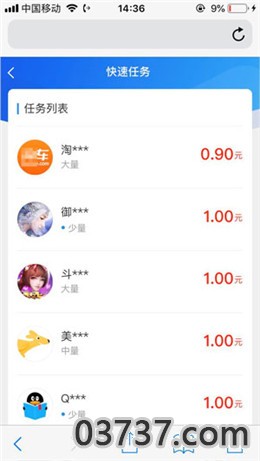 小涵兼职截图