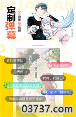 退货女友截图