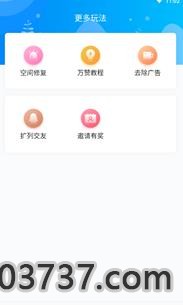 全民赞app红包版截图