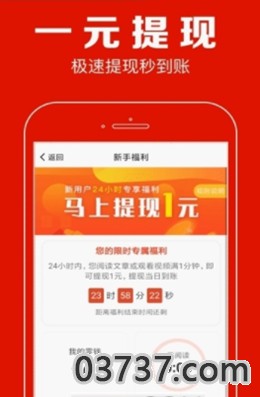 淘钱资讯APP截图