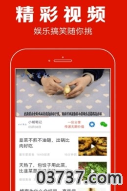 淘钱资讯APP截图