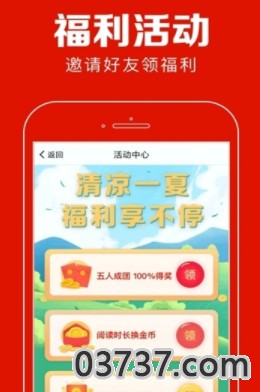 淘钱资讯APP截图