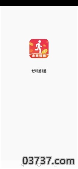 步赚赚app红包版截图