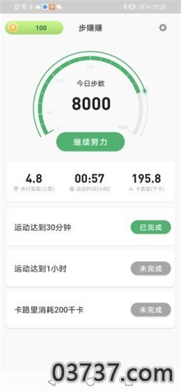 步赚赚app红包版截图