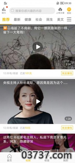 哈密赚APP截图