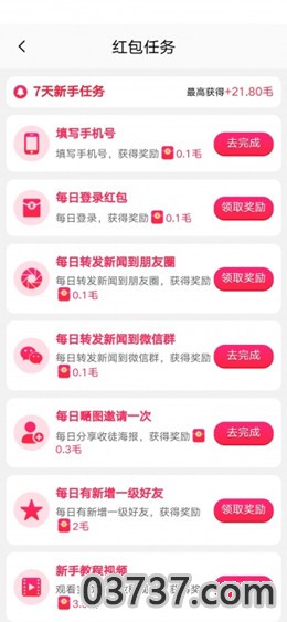 哈密赚APP截图