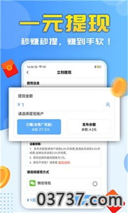 星球转APP截图