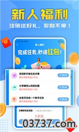 星球转APP截图