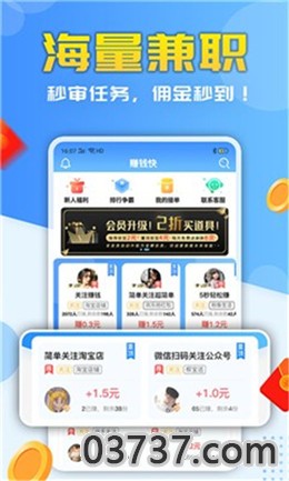 星球转APP截图