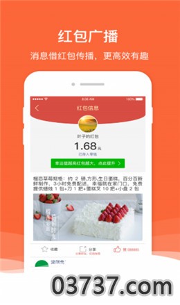 贝壳点赞赚钱app截图