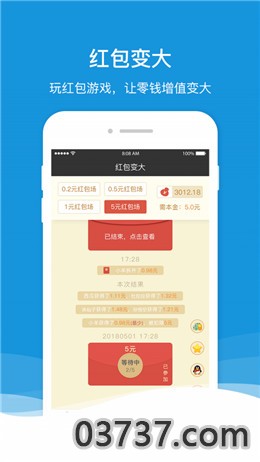 贝壳点赞赚钱app截图