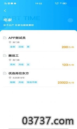 一起赞任务APP截图