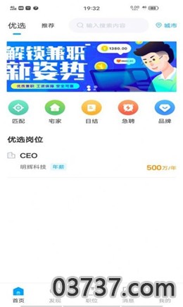 一起赞任务APP截图