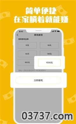 优享点赞app截图