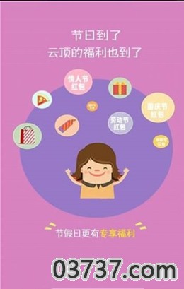 趣看宝APP截图