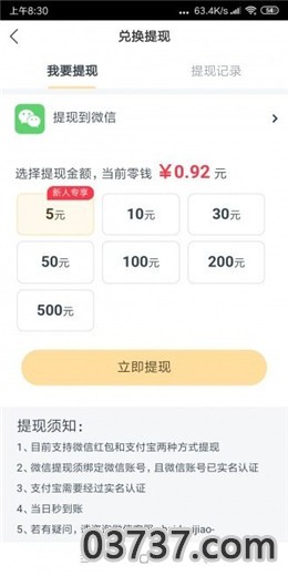 金猪快讯转发赚钱截图