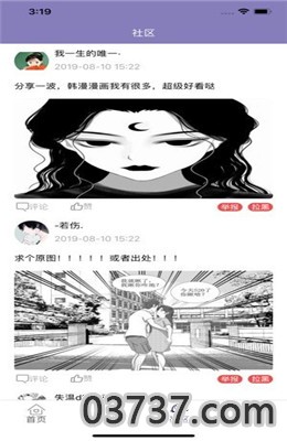 非暴力研究会漫画免费截图